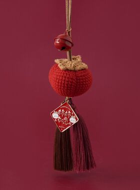 手工编织柿柿如意平安成品车载挂件包包装饰吊坠后视镜