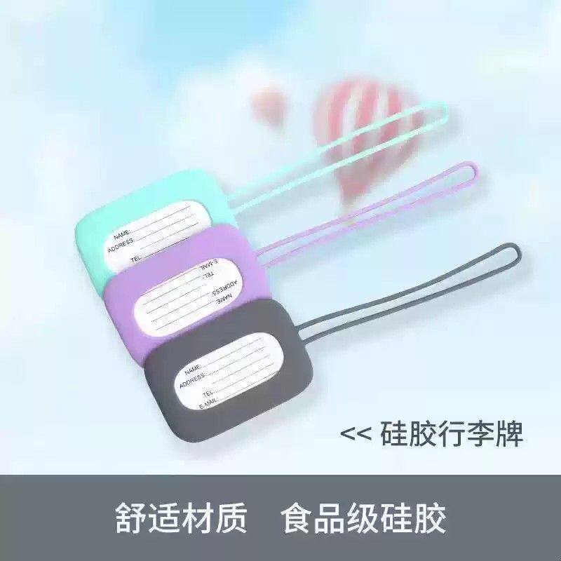 硅胶行李箱吊牌旅游防丢标识牌便捷托运登机牌卡套挂件