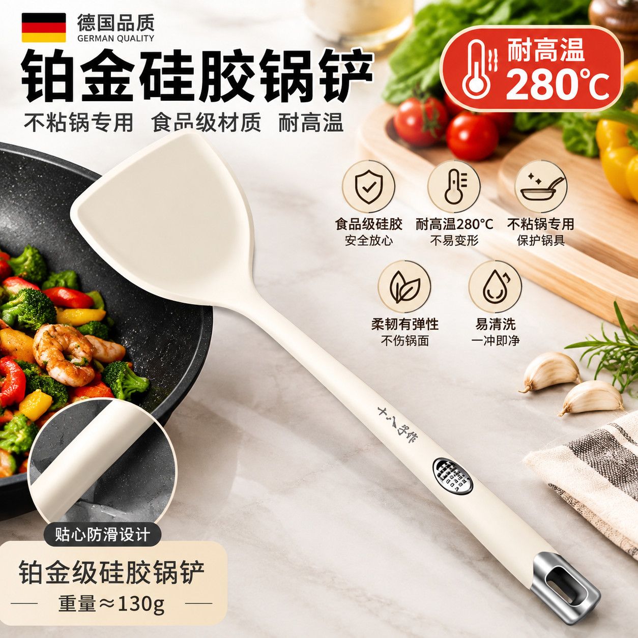德国铂金硅胶锅铲耐高温食品级家用不粘锅炒菜专用厨房厨具铲子