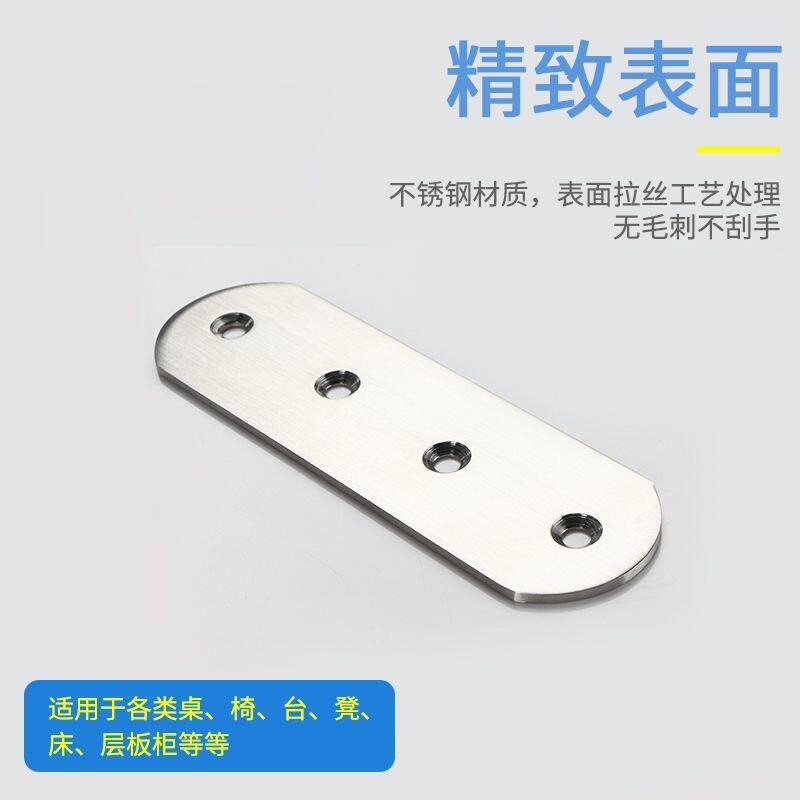 不锈钢角码直片修复片木板桌椅固定角铁连接件一字平铁片直片