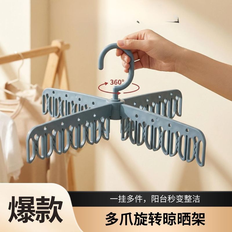 多爪多夹旋转晾衣架宿舍省空间晾晒袜子实用居家神器