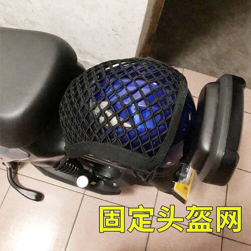 电动车摩托车车载头盔储物网兜后备箱多功能收纳置物弹力网袋