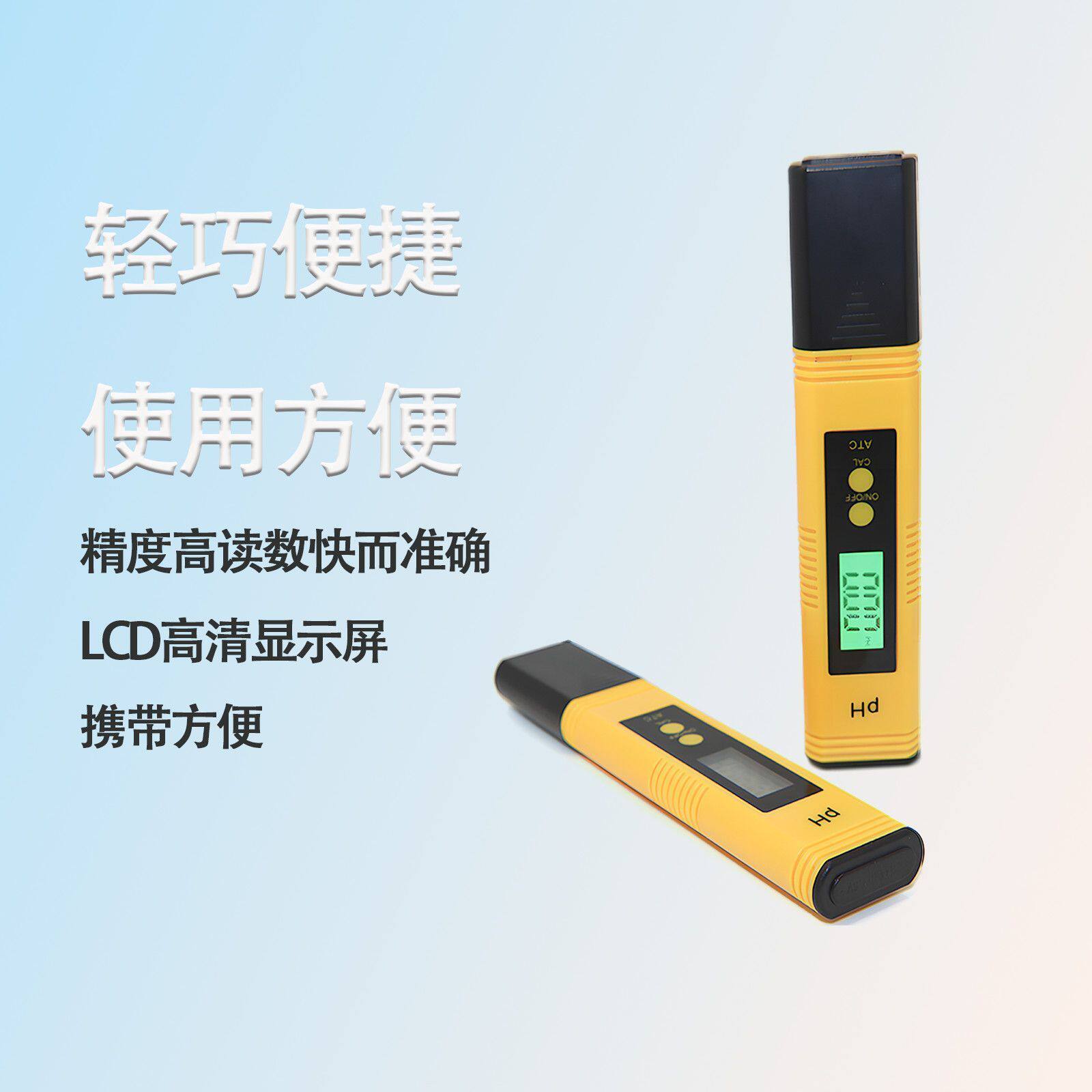 便携式 PH 酸度检测仪 PH 测试笔高精度水族养殖水质酸碱度监测笔