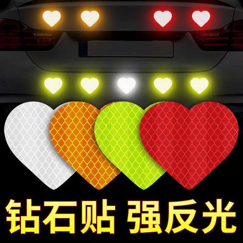 6厘米大号爱心反光贴汽车贴纸反光车贴头盔装饰贴心形电动车贴纸