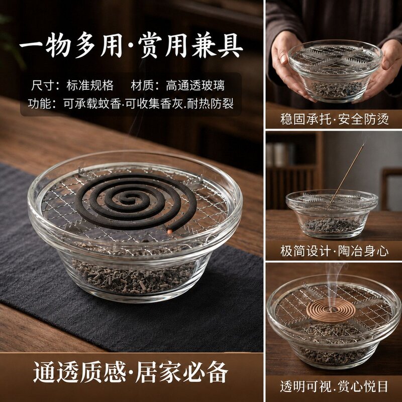 家用加厚玻璃蚊香盘托盘接灰盘创意蚊香盒安全蚊香香炉放蚊香神器