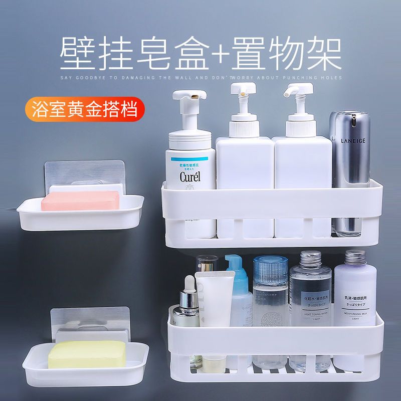 浴室洗手间无痕置物贴片免打孔厕所收纳肥皂盒置物架