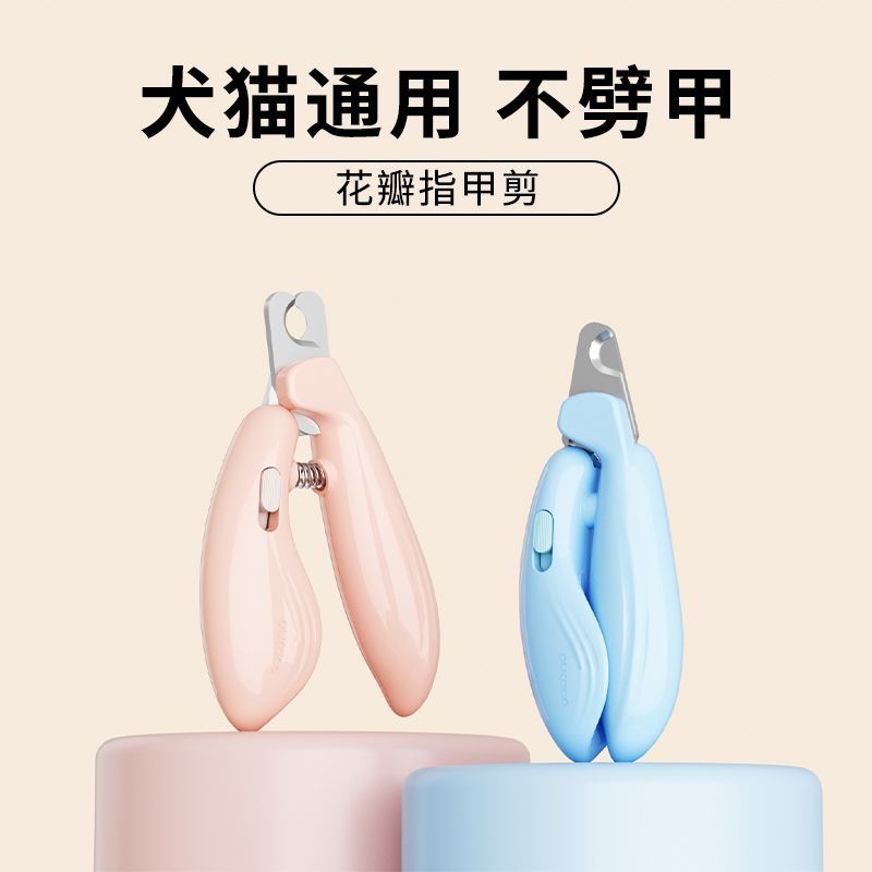 猫狗专用指甲修剪神器宠物指甲剪指甲刀猫咪狗狗爪子护理工具