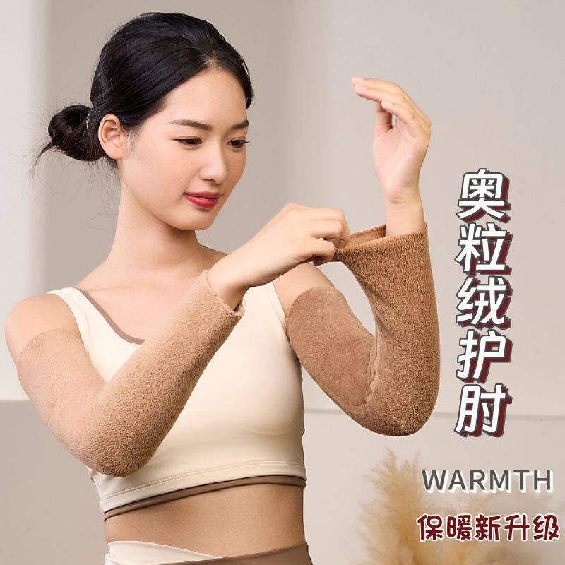 加绒护肘胳膊套女保暖防寒加厚运动手臂套袖秋冬女加长款护手腕男