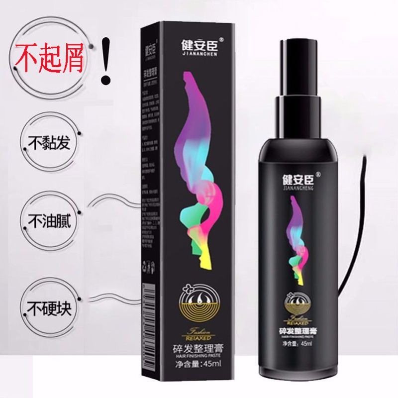 儿童定型膏碎发整理神器儿童发膏发箍发夹头发蓬松碎发神器
