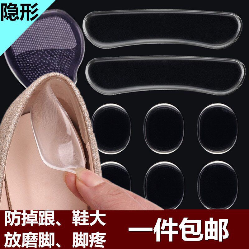 男女透明加厚隐形硅胶后跟垫后脚跟防护耐磨贴