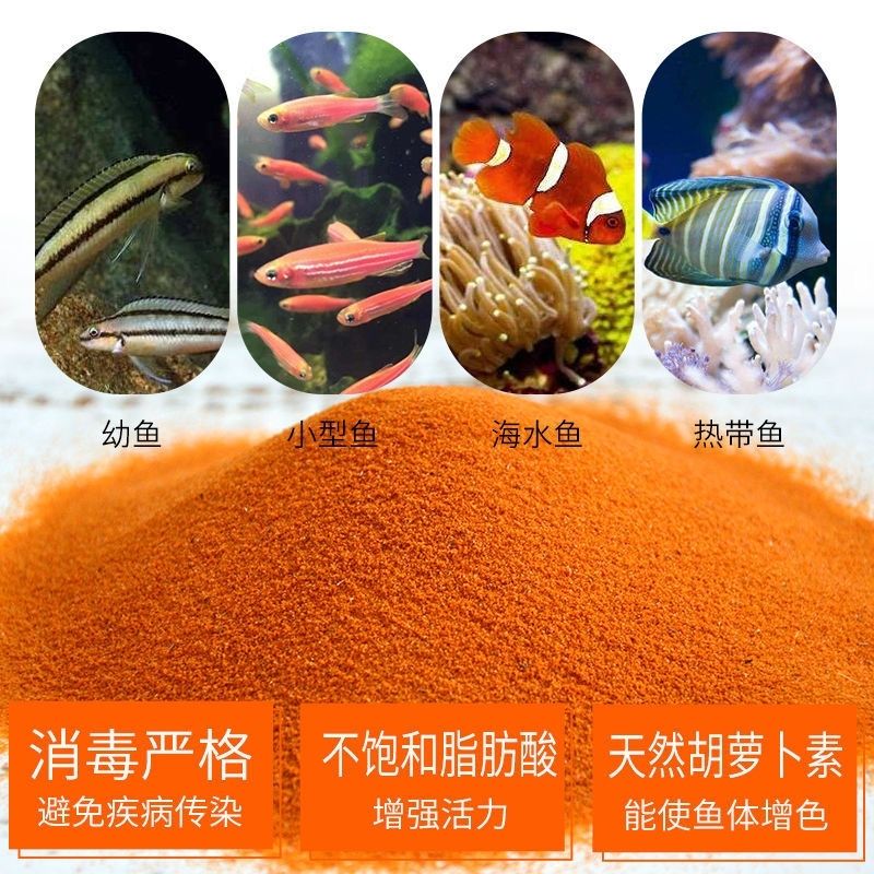 脱壳丰年虾卵鱼食通用鱼饲料颗粒小型斗鱼热带鱼孔雀鱼幼鱼开口