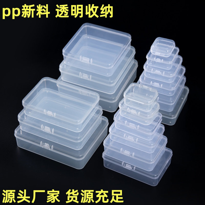pp塑料长方形透明收纳盒饰品首饰储物盒diy美甲五金零件包装盒