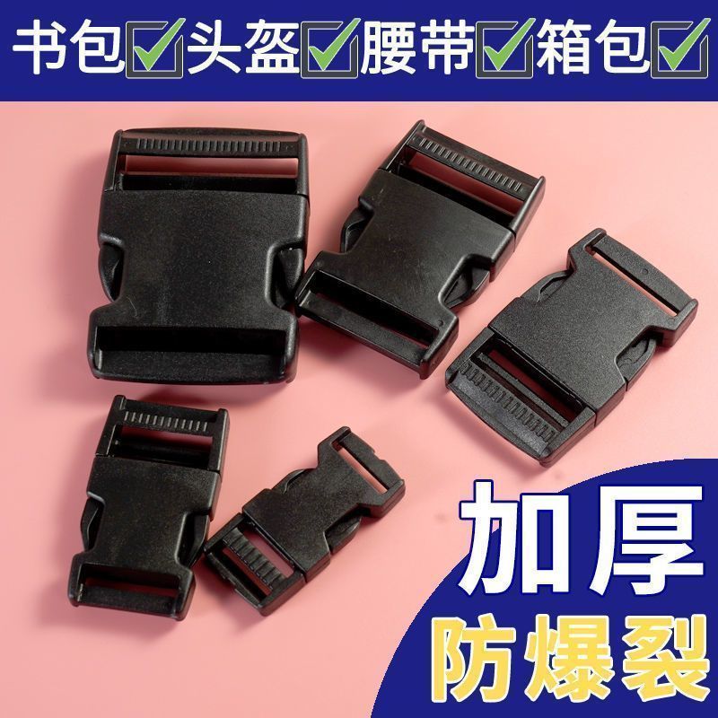 箱包配件加厚尼龙插扣卡扣书包子母安全扣织带腰挎包扣尼龙背包