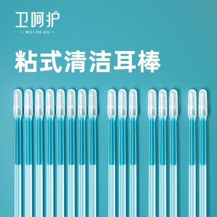 卫呵护粘耳棒掏耳神器婴幼儿发光挖耳勺可视宝宝掏耳朵神器软头勺