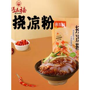 新疆包邮遇五福即食挠豌豆凉粉刮盒装新密特产麻酱绿豆轻食白凉粉