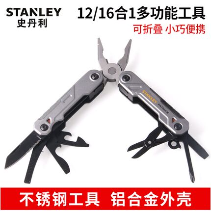 史丹利FatMax多功能钳子工具便携随身不L锈钢折叠钳万用迷你尖嘴