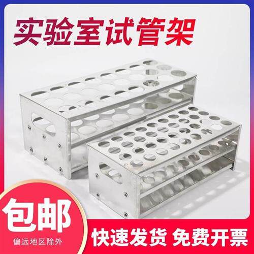 现货速发不锈钢试管架铝制试管C教学仪器/实验器材