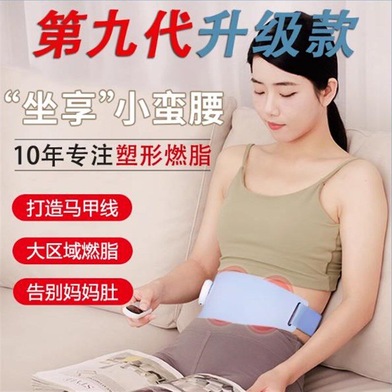 懒人甩脂机子i神器腹部赘肉减脂其它按摩器材