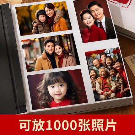 相册本大容量家庭6寸相框影集相簿5寸纪念册O照片收纳本过塑可放.