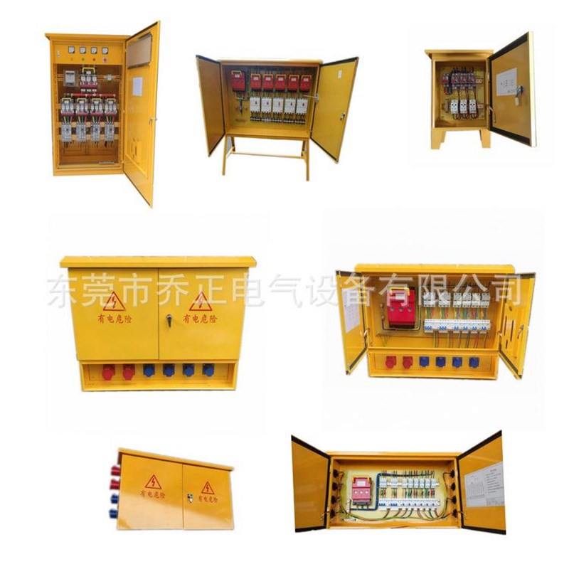 工地临时二级三级定做成套XL2动力照明配J电箱100A分四回路带插座