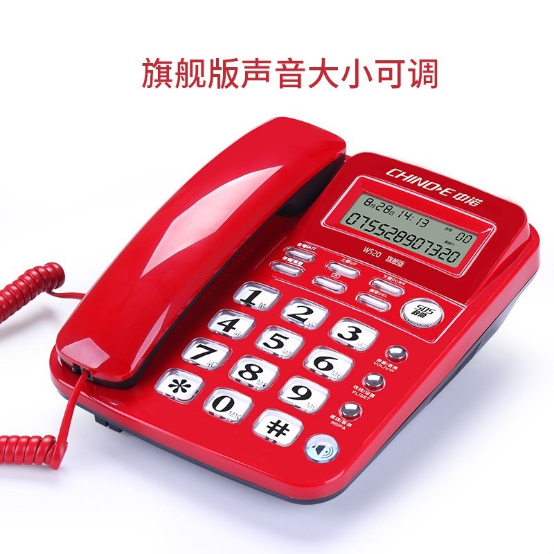 中诺有线座式固定电话机 座机 家用坐机办公室O固话来电显示W520