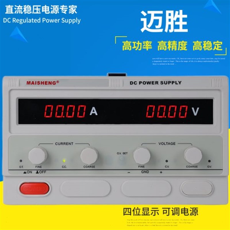 迈胜0-100V12j0V150V可调直流稳压电源5A10A20A30A40A50A60A大功