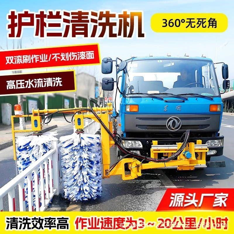车载式高速护栏清洗机城市道路围栏波形高M压清洗机防撞洒水车改