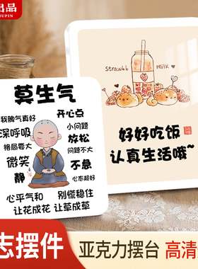 解压励志桌面提示摆件自律好习惯办公室送朋友父母儿童房间摆台