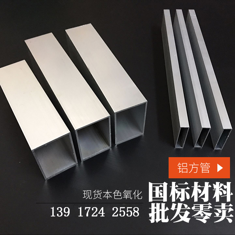 现货速发木纹方管型材铝方通空心矩形铝方管扁管隔断 刮尺 四方铝