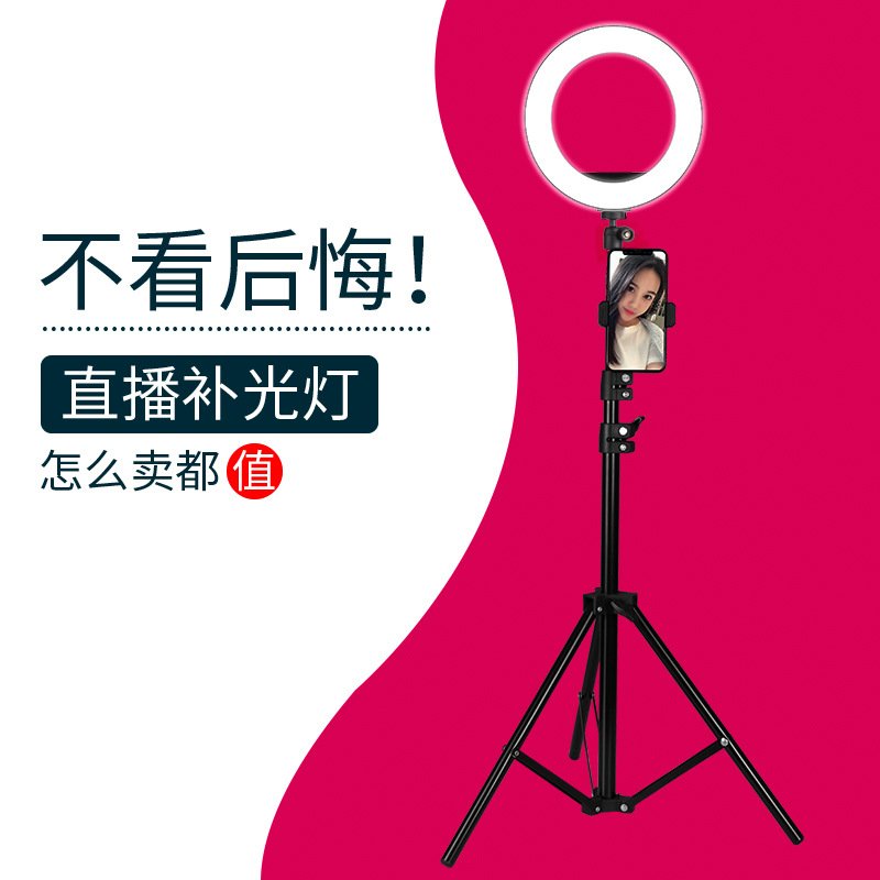 手机直播支架三脚架带补光灯美颜手机镜头