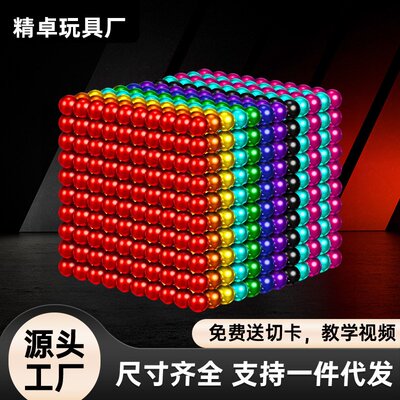 工厂直发彩色巴克球5mm216颗3mm1000磁铁积木益智魔方磁力球玩具