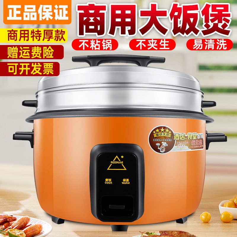 厂家 大电饭煲8l10l13L18L23L42l食堂商用超大电饭锅酒店代发