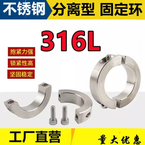 316不锈钢分离型固定环光轴固定环限位环止退环主轴定位环轴套