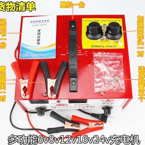 12v24v智能充电器全自动保护快速充电机汽车电瓶十二伏小车专用四