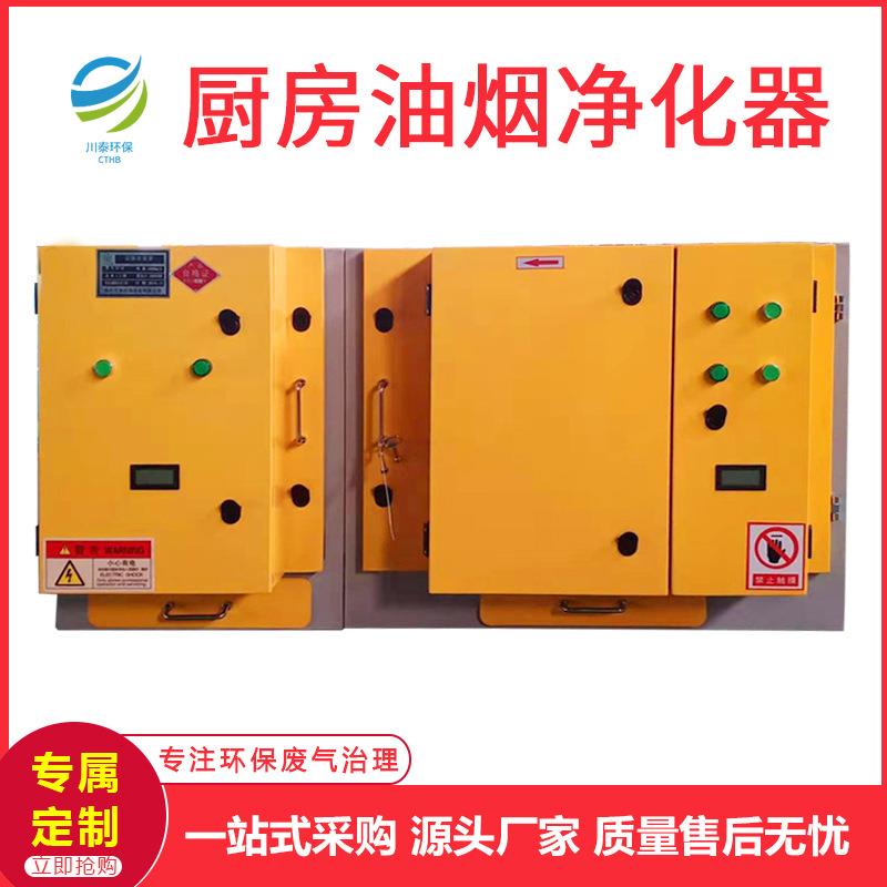 厨房油烟净化器商用静电油烟净化机餐饮饭店烧烤厨房油烟器
