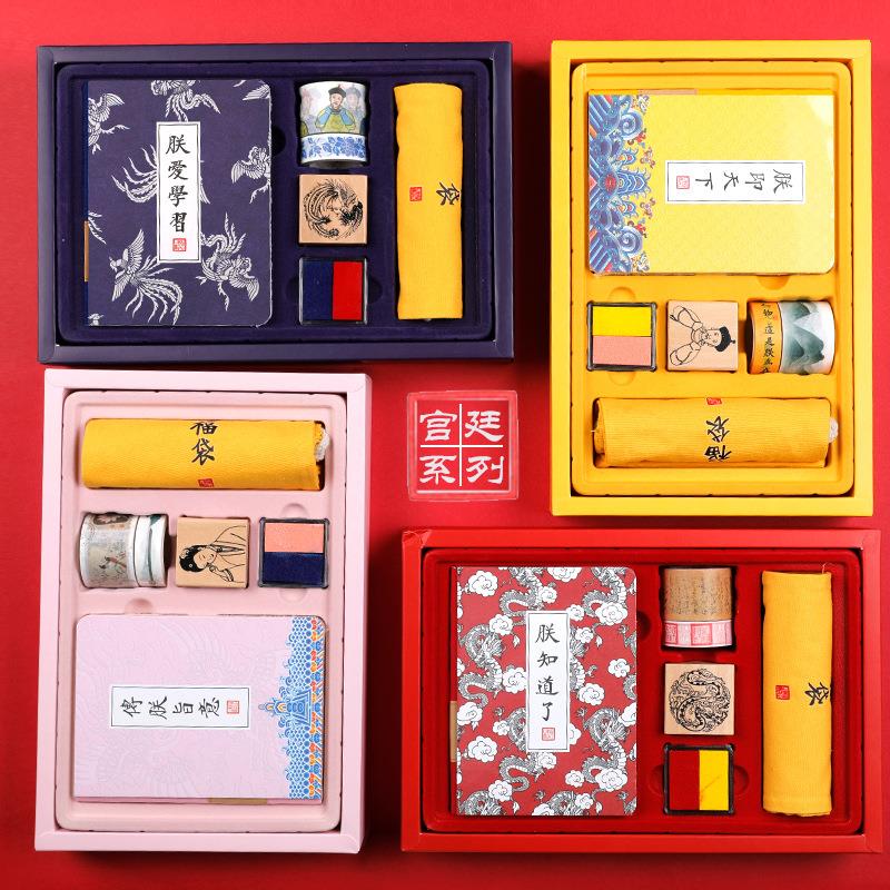 宫廷手帐笔记本套装 INS创意文具风手账记事本文具礼盒 传朕旨意