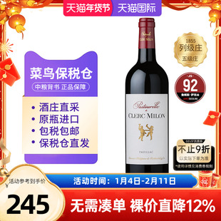 克拉米伦酒庄副牌2021双公仔干红葡萄酒法国1855五级庄名庄荟进口