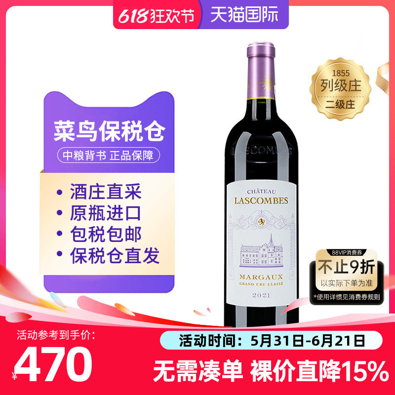 法国1855二级庄力士金正牌干红葡萄酒750ml单支装中粮名庄荟进口