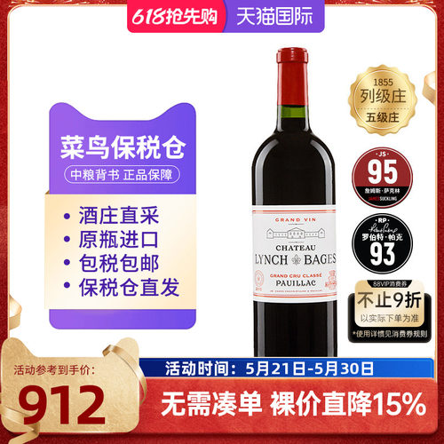 靓茨伯正牌2021干红靓次伯葡萄酒中粮名庄荟原瓶进口法国五级庄