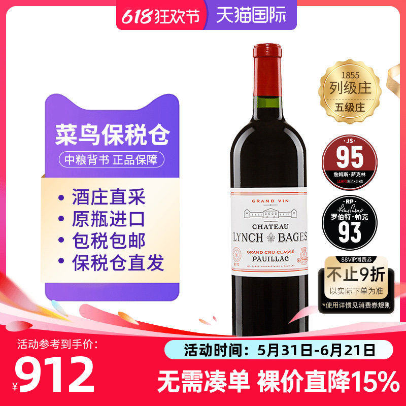 靓茨伯正牌2021干红靓次伯葡萄酒中粮名庄荟原瓶进口法国五级庄