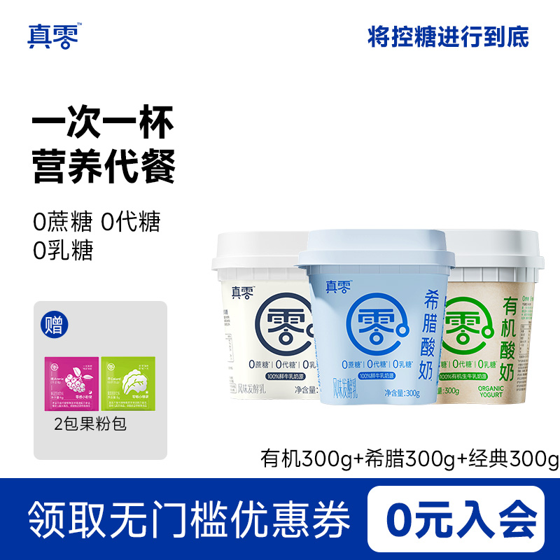 0蔗糖0乳糖0代糖
