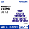 【真零】小蓝罐酸奶B420益生菌0脂肪120g*20
