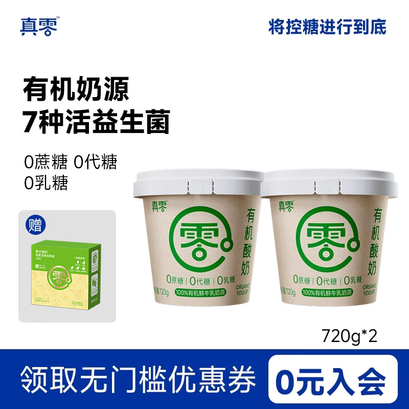 7种益生菌 4.0g蛋白质/100ml