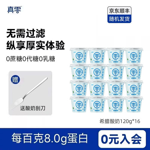 0蔗糖0乳糖0蔗糖至简配方