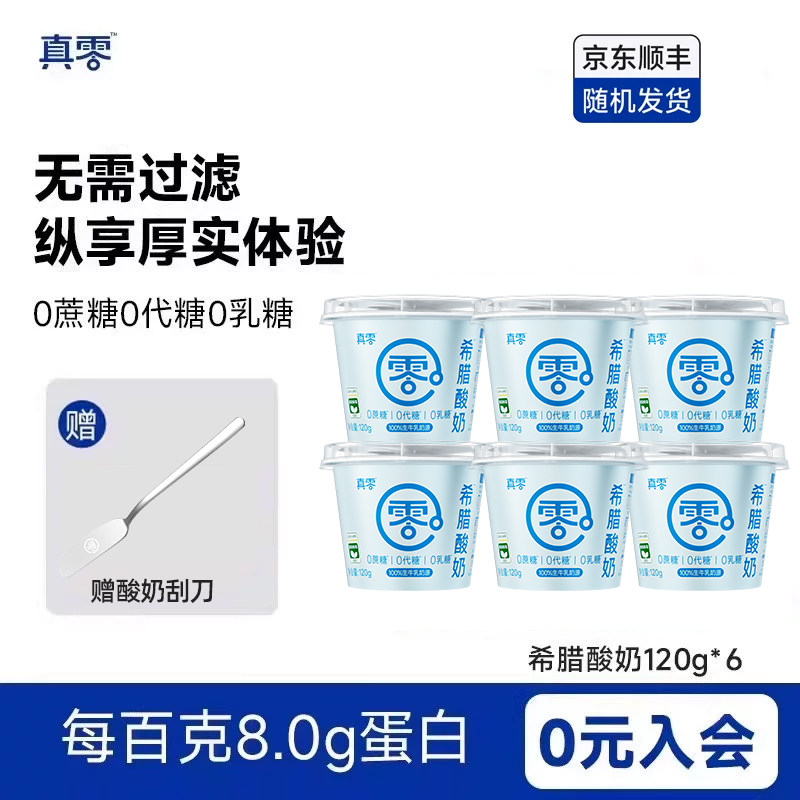 0蔗糖0乳糖0蔗糖至简配方