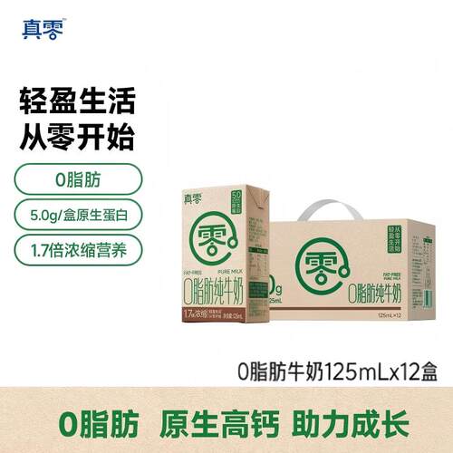 0脂肪