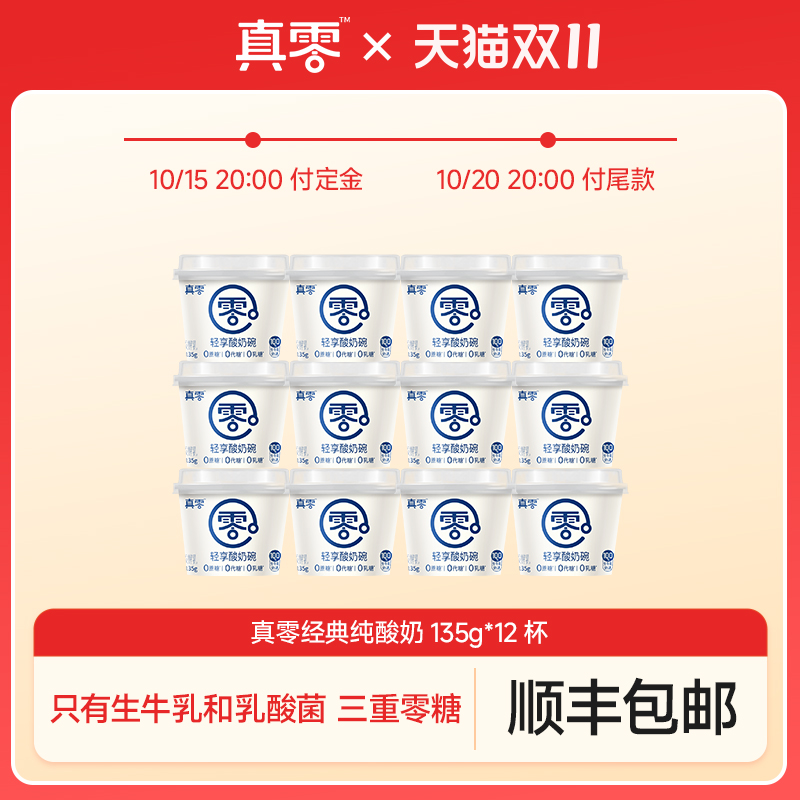 乳糖0代糖