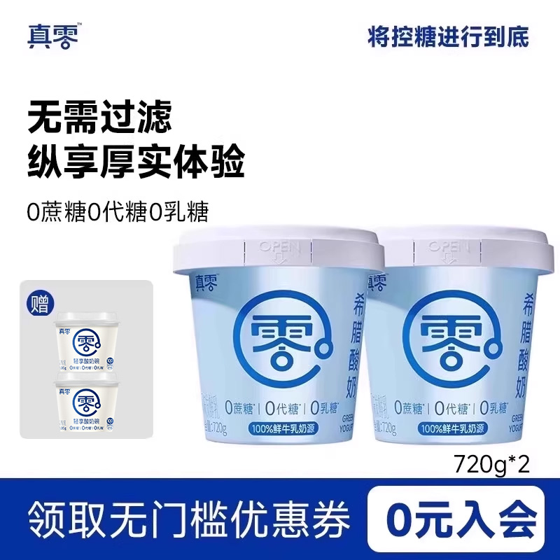 希腊无蔗糖干噎特浓酸奶