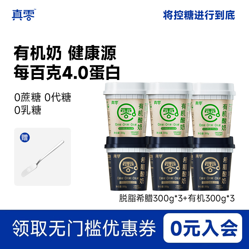 0添加糖 做到真的零