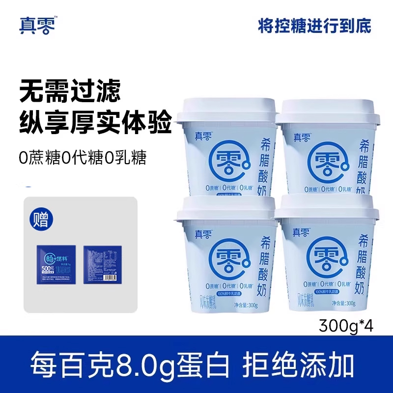 真零酸奶原味300g0代糖